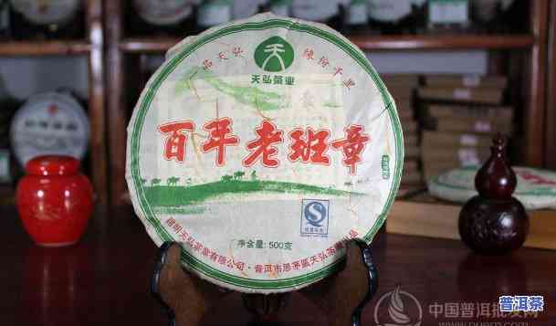 天弘茶业百年老班章生茶2007年，品味历史：探索天弘茶业百年老班章生茶2007年的特别韵味