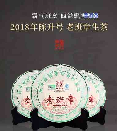 陈升老班章2008年400克价格及2012年、陈升号08年老班章对比