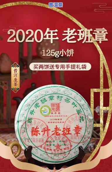 陈升号老班章125克，品尝陈升号老班章125克：一次深度的普洱茶体验