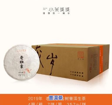 2019年中茶老班章：官方售价及产品特点全解析