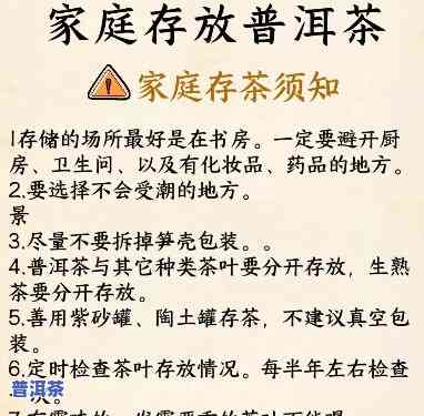 普洱茶叶保存方法及更佳时间表