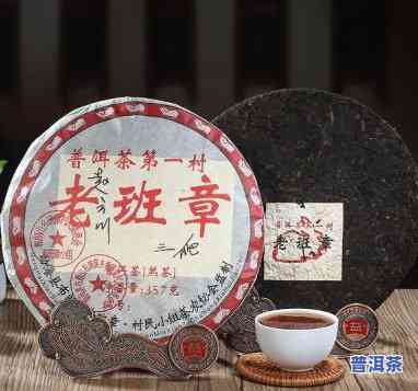 七子饼茶与老班章有何不同？哪个更好？