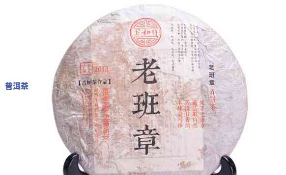 2009老班章普洱茶生茶价格多少？357克售价及一饼价格详细介绍