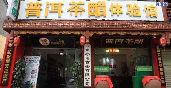 老同志普洱茶店门头图片，【高清无水印】老同志普洱茶店门头图片，免费下载！