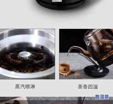 普洱可以用蒸茶器吗，普洱茶是不是适合采用蒸茶器？探讨其效果与优缺点