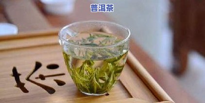 普洱荷叶茶：女性真的能通过它减肥吗？