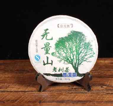 普洱茶无量山茶价格全解析：2016年云南无量山普洱茶价格一览