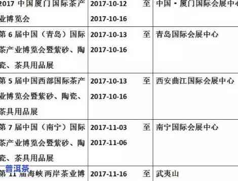 东盟博览会茶叶：展会时间与全览