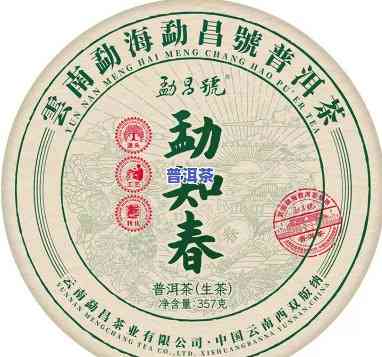 普洱知春茶哪里有卖-普洱知春茶又叫什么茶