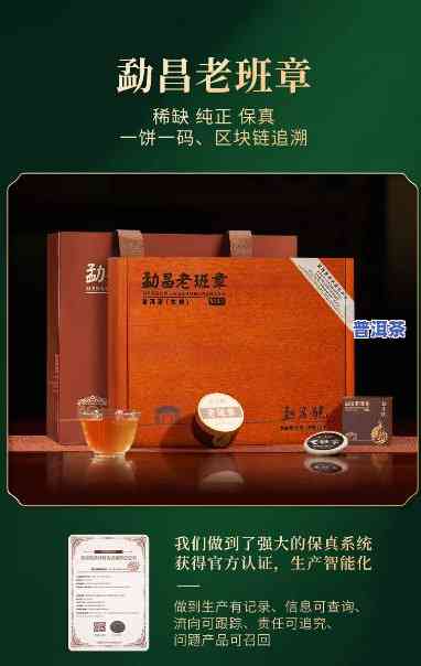 老班章六十二号茶叶：2023年最新茶后，纯正62号口感