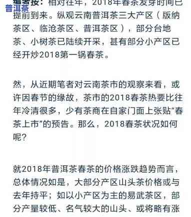 普洱茶出口价格全览：最新报价、查询及表格