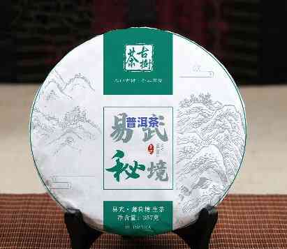 岐山易武普洱茶生茶价格-易武山普洱熟茶价格