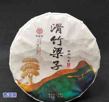 滑竹梁子乔木头春普洱茶-滑竹梁子普洱茶价格