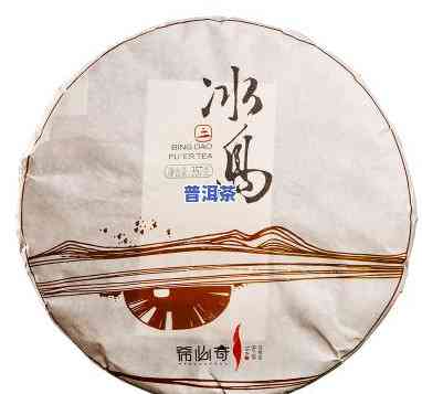 冰岛普洱茶多少钱一饼，冰岛普洱茶的价格：一饼多少钱？