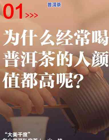 怎么塑造普洱茶价值高呢视频，怎样提升普洱茶的价值：一份全面的视频指南