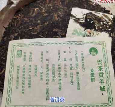 贡茶普洱2006年-普洱贡茶价格