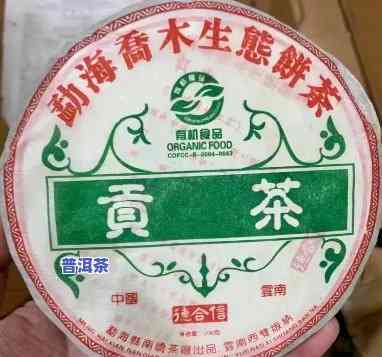 贡茶普洱2006年-普洱贡茶价格