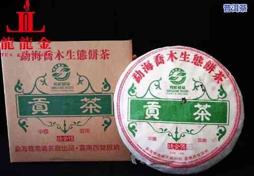 贡茶普洱2006年-普洱贡茶价格