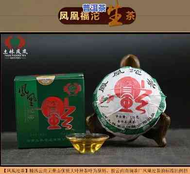 普洱市金福茶业出品：杜金福大师监制凤凰窝，品质保证！