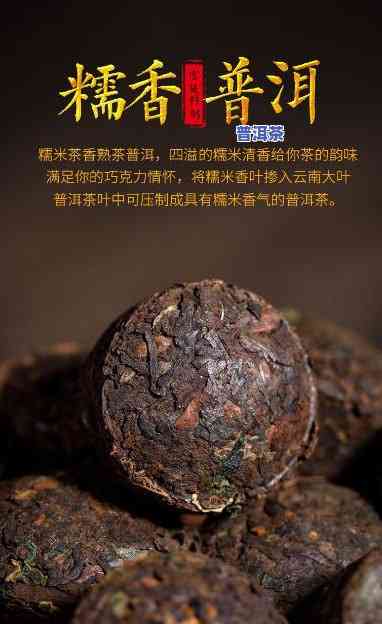 糯米香普洱沱茶200克熟茶，品味古韵，尽享健康：糯米香普洱沱茶200克熟茶