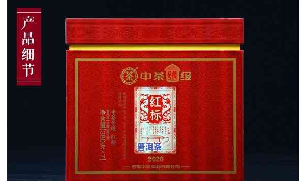 中茶老班章甲冠天下-中茶老班章2020