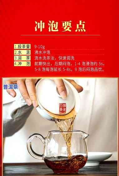 云南普洱砖茶怎么泡的？怎样冲泡出好喝的味道？从选茶、水温到冲泡时间，教你全面掌握！