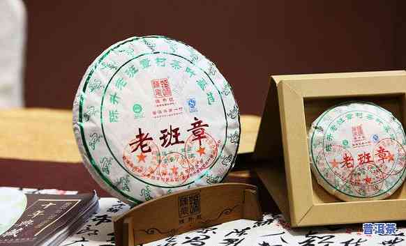 老班章珍藏品2008年，珍贵回忆：老班章2008年的珍藏品