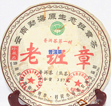 老班章珍藏品2008年，珍贵回忆：老班章2008年的珍藏品