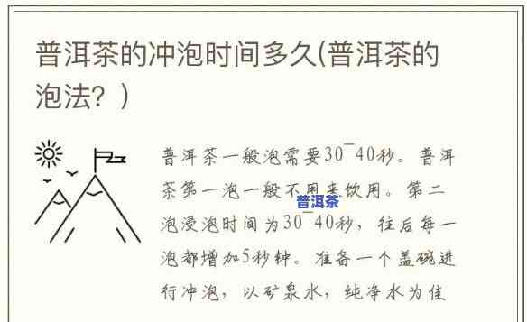 普洱茶芽苞的冲泡方法及时间教程视频