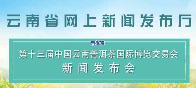 普洱发布重磅新闻，普洱发布：揭秘最新重磅新闻！