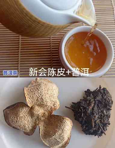 陈皮普洱茶保存年限，探秘陈皮普洱茶的保存年限：越久越好吗？