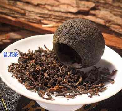 柑皮普洱茶：功效、作用及禁忌