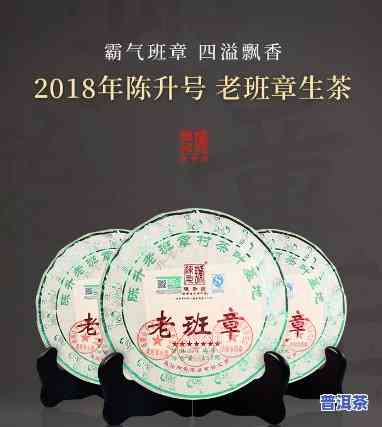 创陈升号整套老班章-陈升号老班章什么时候创建的