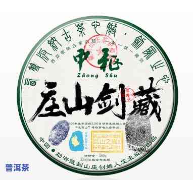 藏剑山庄国匠老班章-藏剑山庄国骨老班章真假