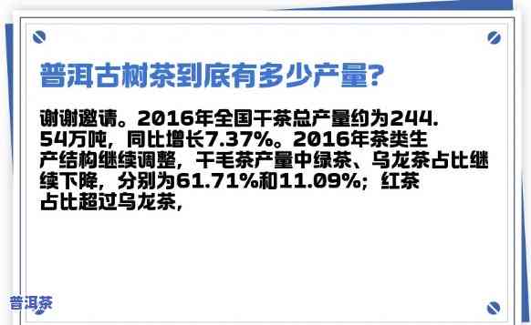 老班章古树茶产量有多少？探究其年产量与一年总产量