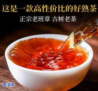 老班章古树熟茶价格，探寻老班章古树熟茶的市场价格与价值