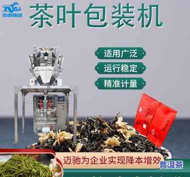 顺丰普洱茶包机怎么样啊-顺丰普洱茶包机怎么样啊多少钱