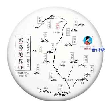 冰岛和老班章是地名吗？详解其含义及关联信息