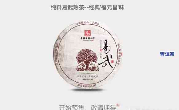 勐海云昌茶厂出品：古树白茶、茶凰易武价格全览