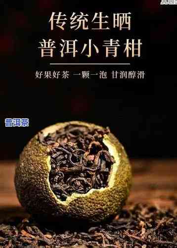 十大小青柑普洱茶排名榜-十大小青柑普洱茶排名榜最新