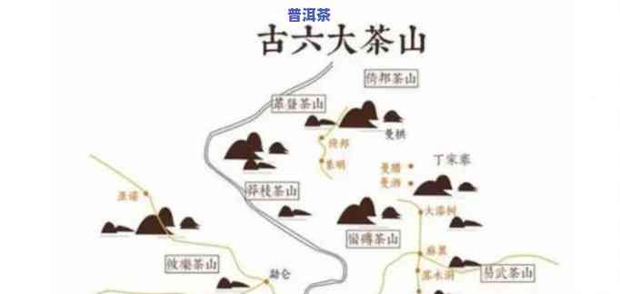 云南普洱茶六大古茶山的名字，探秘云南普洱茶：六大古茶山的神秘名字