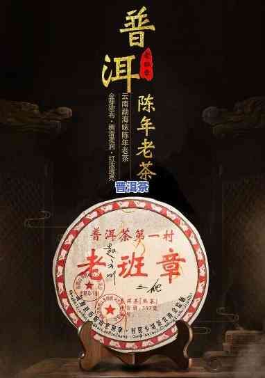 2009年老班章茶饼，品味历史：2009年老班章茶饼的口感与故事