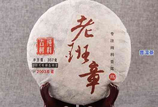 裕元茶厂2011年3000克老班章，【裕元茶厂出品】2011年老班章普洱茶 3000克/件 熟茶 特级 纯料