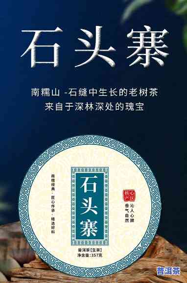 石头寨普洱茶地址在那儿-石头寨普洱茶地址在那儿啊