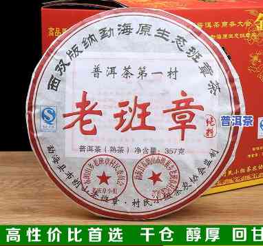 老班章400克普洱茶价格：多少？3000克、1公斤各是多少？