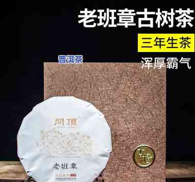 布朗山老班章古树茶：勐海品香园生茶价格全览