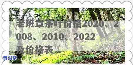 老班章茶价格2020年，2020年老班章茶市场价格趋势分析