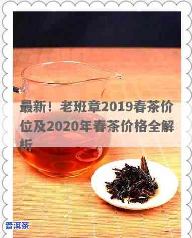 老班章茶价格2020年，2020年老班章茶市场价格趋势分析