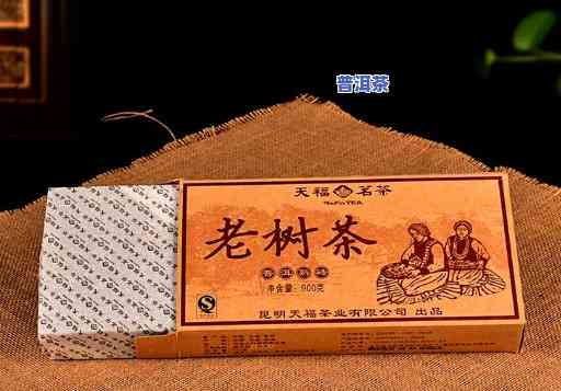 2014天福茗茶老班章茶砖价格与熟砖价格对比，一砖多重1400克