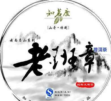 天福茗茶95老班章-天福茗茶的老班章